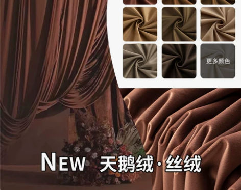 棕色布料 丝绒布婚礼婚庆布幔荷兰绒大地色咖...
