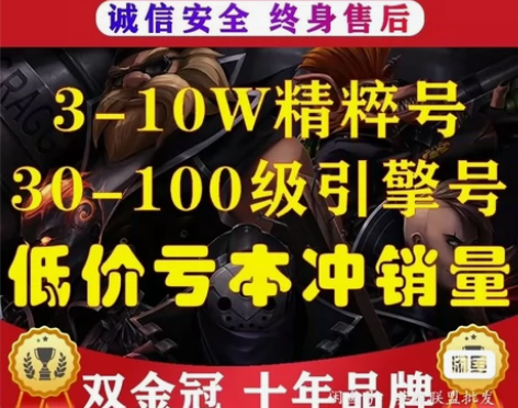 便宜英雄联盟账号LOL大于30级账号!3-...