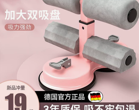 仰卧起坐辅助器固定脚运动卷腹机吸盘式稳定练...