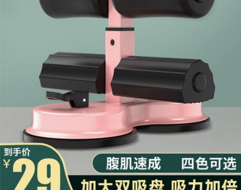 仰卧起坐辅助固定脚瑜伽运动收腹卷腹吸盘式练...