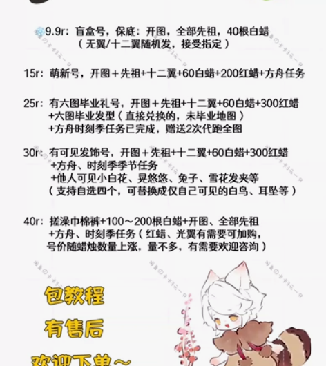 Sky光遇国际服萌新号，小号，盲盒号，搓澡...