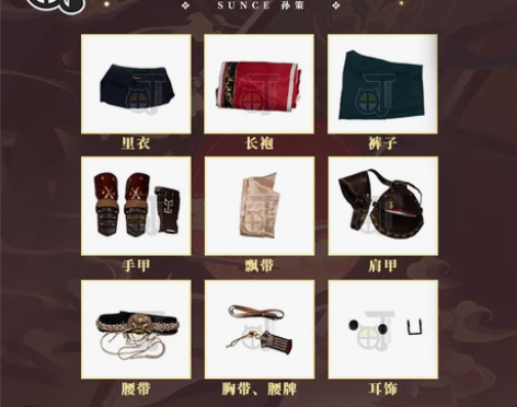 ?三町目代号鸢cos服孙策c服 全套古风套...