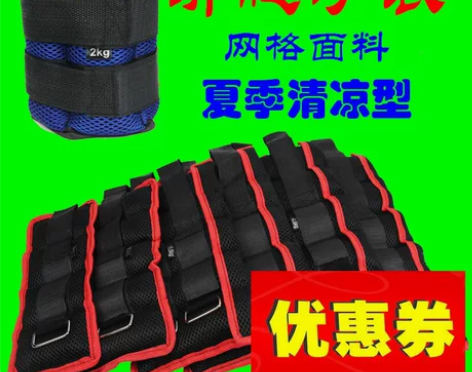 绑腿沙袋可调节男女学生成人儿童用跑步负重健...