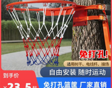 【狂暑季价】篮球框免打孔成人标准儿童壁挂式...