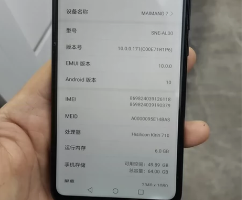 华为麦芒7  6+64GB 黑色 华为麦芒...
