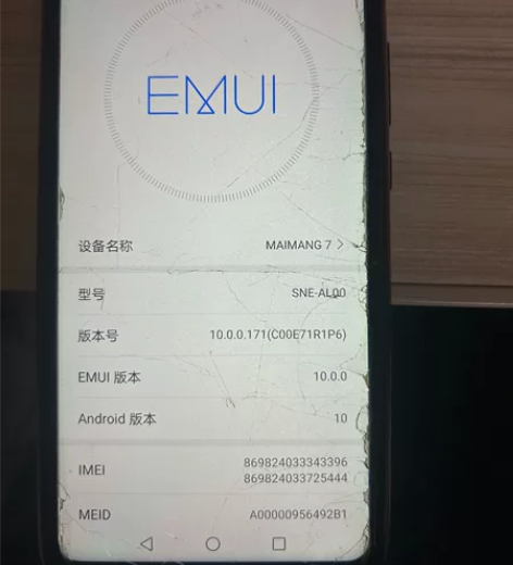 ?华为麦芒7 64G储存?4G运行内存无拆...