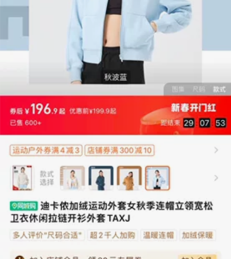 迪卡侬加绒运动外套女秋季连帽立领宽松卫衣休...