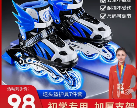 溜冰鞋儿童全套装旱冰滑冰鞋轮滑鞋可调节男童...