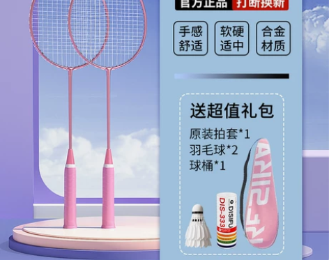 羽毛球拍单双拍超轻碳素正品男女成人学生进攻...