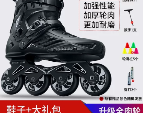 【狂欢价】轮滑鞋成人男女溜冰鞋成年直排滑轮...