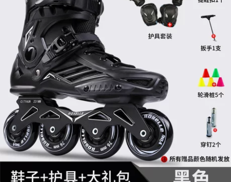 轮滑鞋成人男女溜冰鞋成年直排滑轮鞋花式平花...