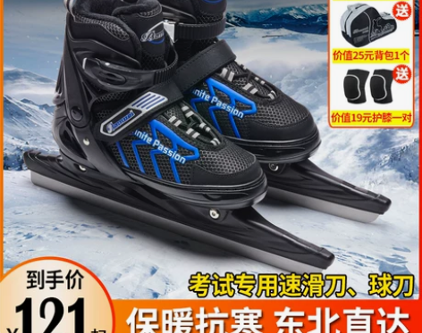 伴威冰刀鞋男女儿童初学成人专业保暖可调码溜...