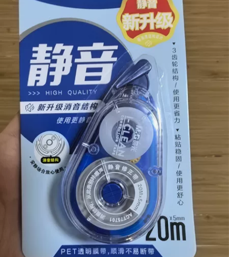 修正带，18个，面交，50元。 感兴趣的话...