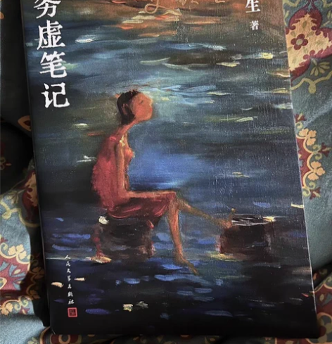 《务虚笔记》史铁生半自传长篇小说散文集亏本...