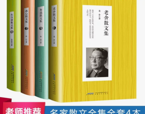4册正版全集散文书籍 名家经典 精选合集朱...