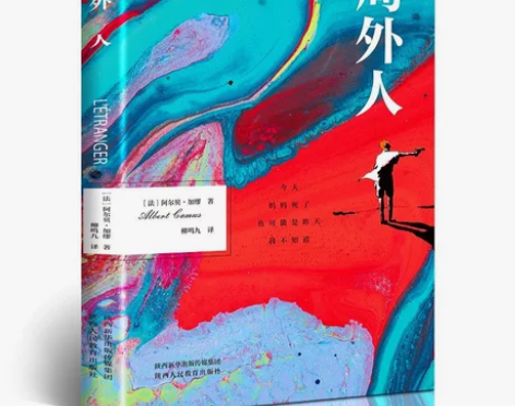 【全新包邮】《局外人》诺贝尔文学奖获奖外国...