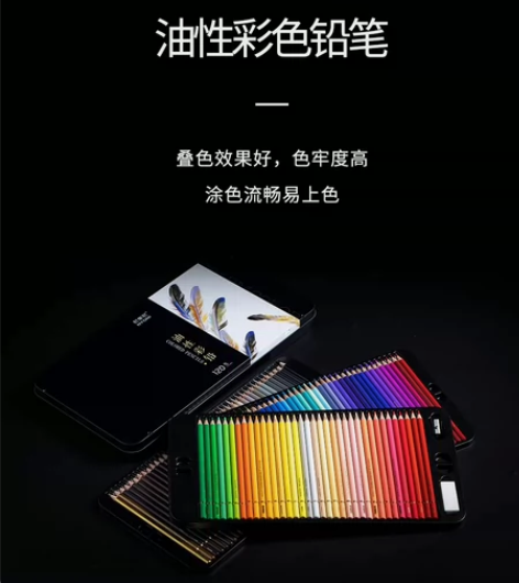 尼奥尼油性彩色铅笔 专业手绘120色油性彩...