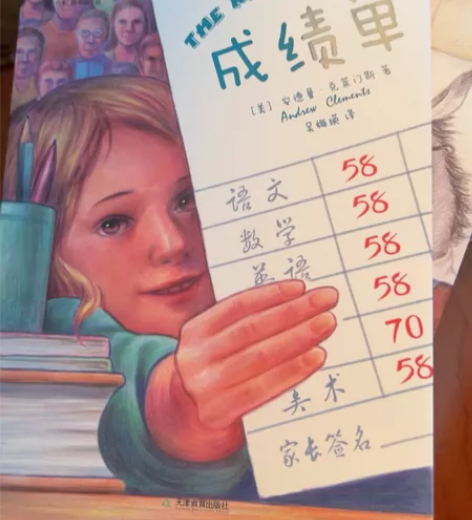 克莱门斯校园小说一共6本 成绩单不要讲话粉...