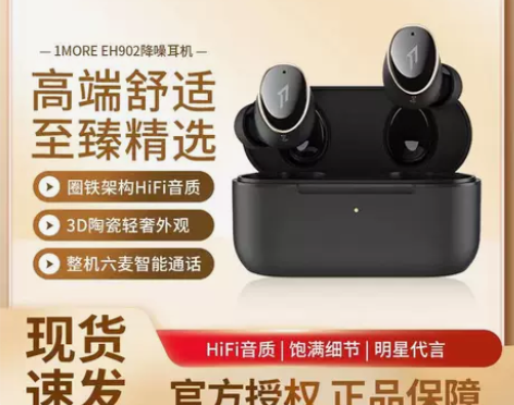 1MORE/万魔EVO主动降噪无线蓝牙耳机...