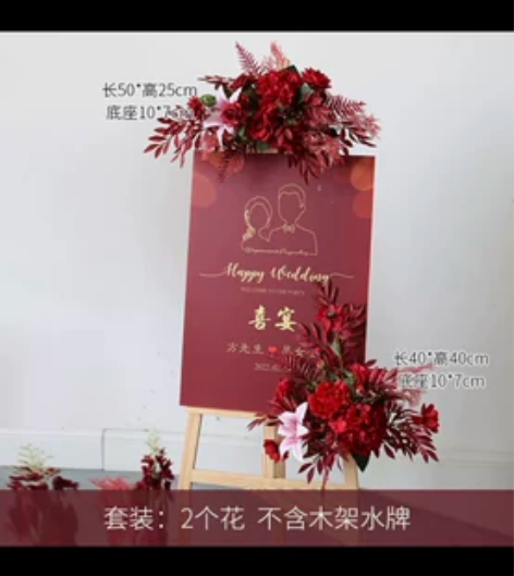 开业迎宾花艺摆件布置花架仿真花艺组合开业花...
