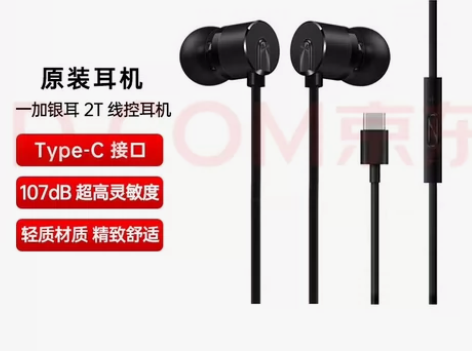 OnePlus 一加银耳2T有线耳机 全新...