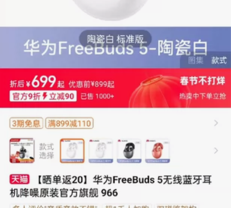 Huawei/华为 华为 FreeBuds...