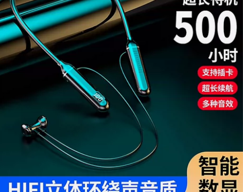 超长待机挂脖式无线蓝牙耳机带数显功能大容量...