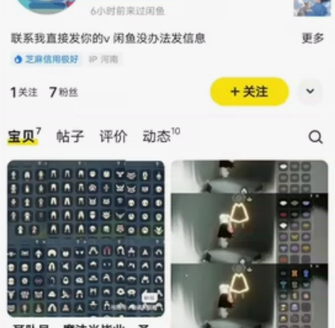 出光遇优质耳坠鸟，耳坠狗账号，可分期，多礼...