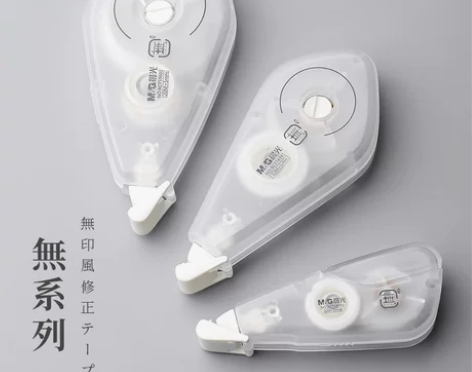 晨光無系列修正带实惠装涂改带学生用改正带足...