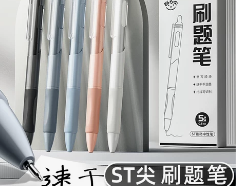 碳素文具圆珠笔5笔类/书写工具insST初...
