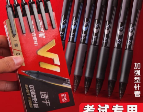 【超值正品】得力(deli)V1按动速干笔...