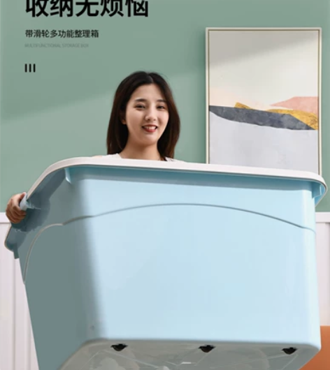 加厚特大号收纳箱家用塑料收纳盒子宿舍衣服储...