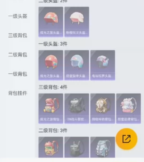 QQ安卓区#游戏帐号# 感兴趣的话点“我想...