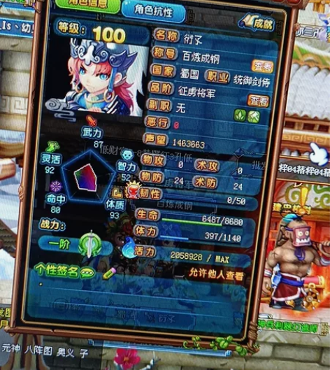 QQ三国账号出售，巧借东风，蜀，100剑士...