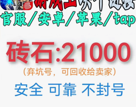 2.1万多钻+黑龙卡组 游戏王决斗链接 （...