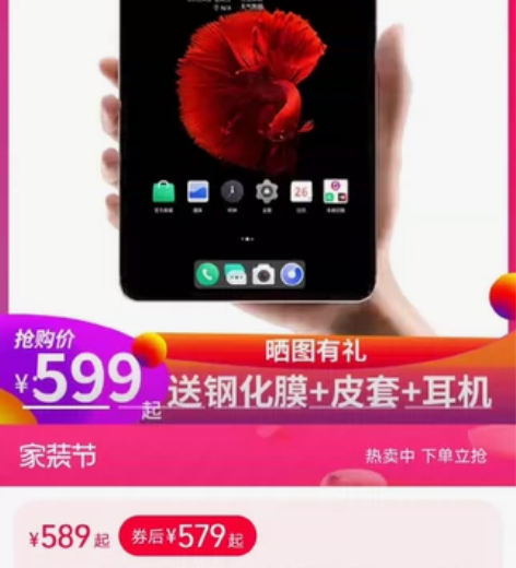 23款 酷比魔方 iPlay50 mini...