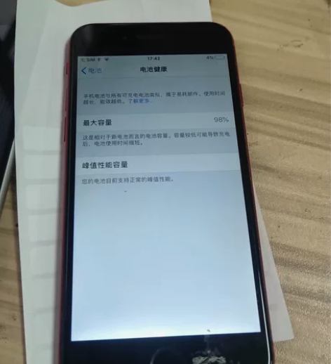 苹果8信号机，12系统，流畅，支持插卡打电...