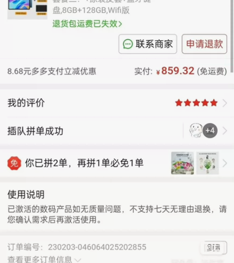 台电M40plus，配件都在，屏幕没有划痕...