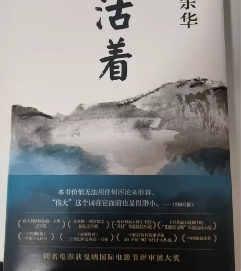 《活着》余华 原价45余华作品 新经典文库...