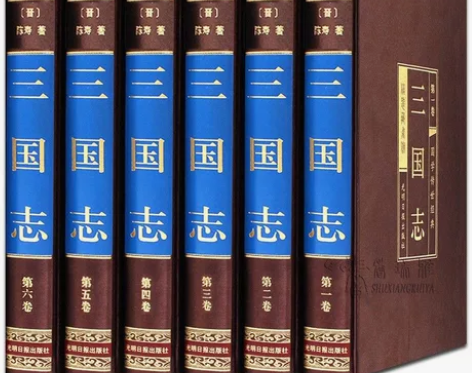 【全新绸面精装】三国志全集文白对照绸面精装...