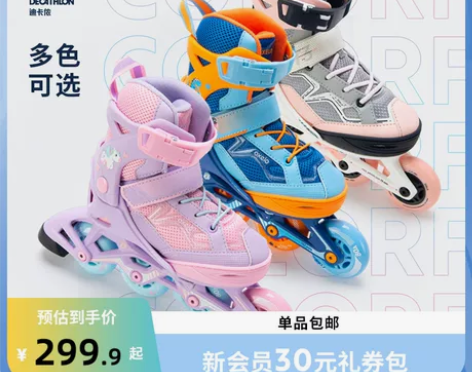 迪卡侬溜冰鞋儿童初学者轮滑鞋闪光轮女童男孩...