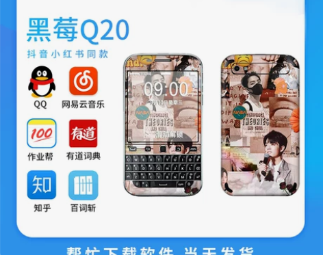 BlackBerry/黑莓Classic ...