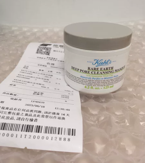 全新闲置出科颜氏白泥清洁面膜125ml 正...