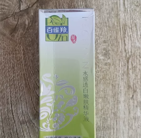 百雀羚水感透白嫩肤精华液30ml 日期至2...