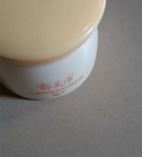 全新包邮郁美净儿童娇嫩倍护润肤霜 感兴趣的...