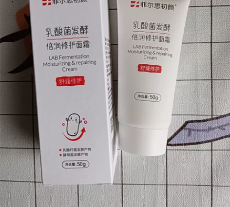 菲尔思初颜乳酸菌发酵倍润修护面霜 全新未使...