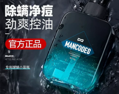 左颜右色男士洗面奶除螨控油祛痘去黑头螨虫专...