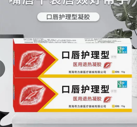 全新包邮出！冬天嘴唇干裂修护唇炎脱皮嘴巴上...