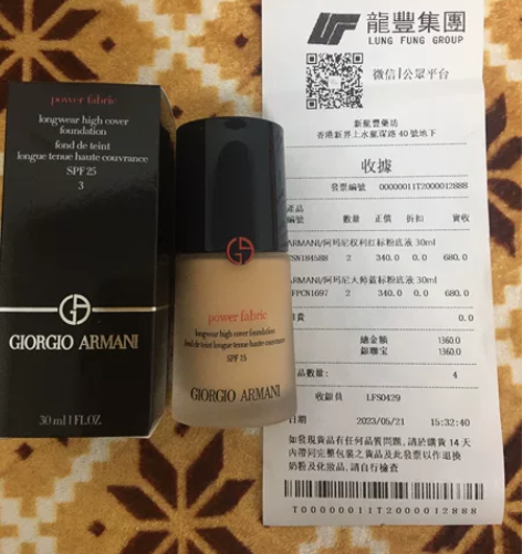 闲置出阿玛尼红标蓝标粉底液2号3号 东西全...