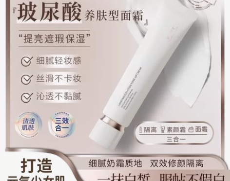 抖音同款隔离面部素颜霜宫提亮肤色保湿遮瑕持...